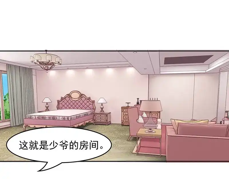 娇妻出厂不合格 第58话 第22页