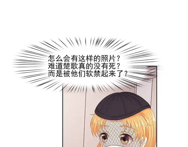 娇妻出厂不合格 第58话 第29页