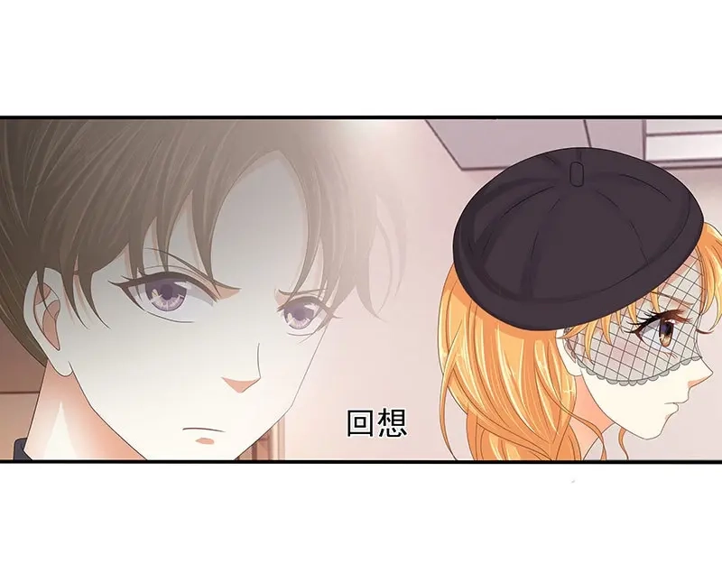 娇妻出厂不合格 第58话 第33页