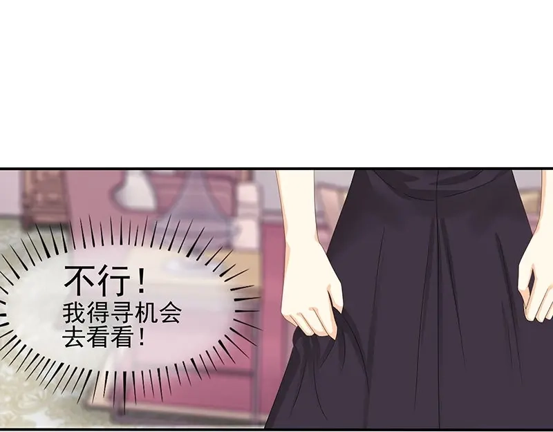 娇妻出厂不合格 第58话 第34页