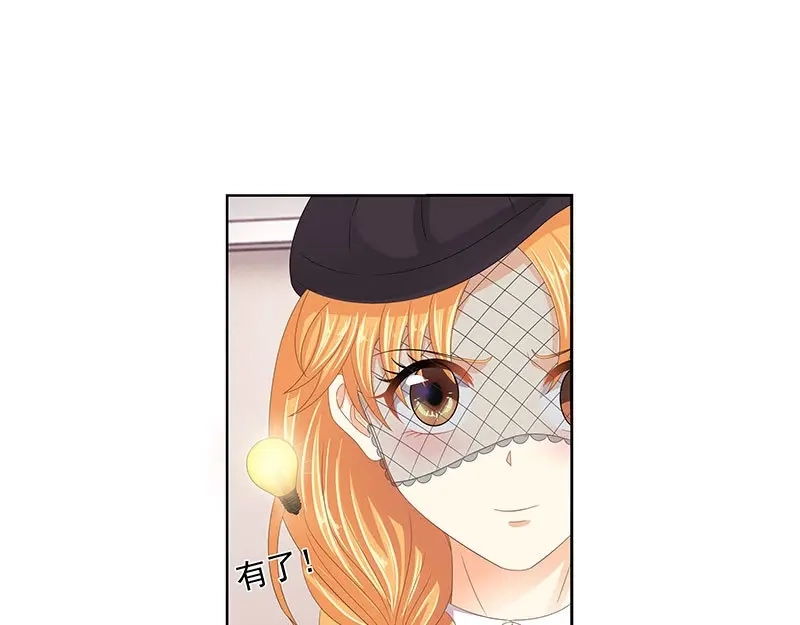 娇妻出厂不合格 第58话 第40页