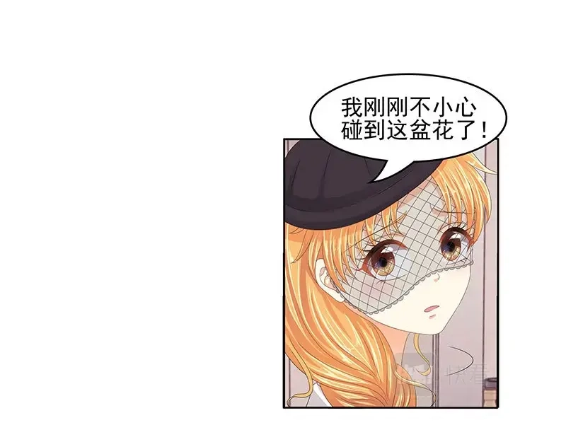 娇妻出厂不合格 第58话 第44页