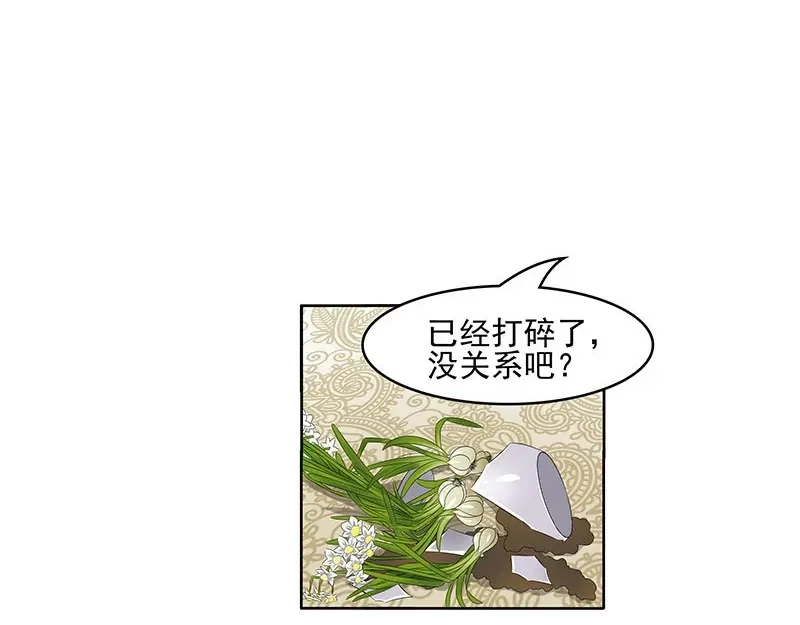 娇妻出厂不合格 第58话 第45页
