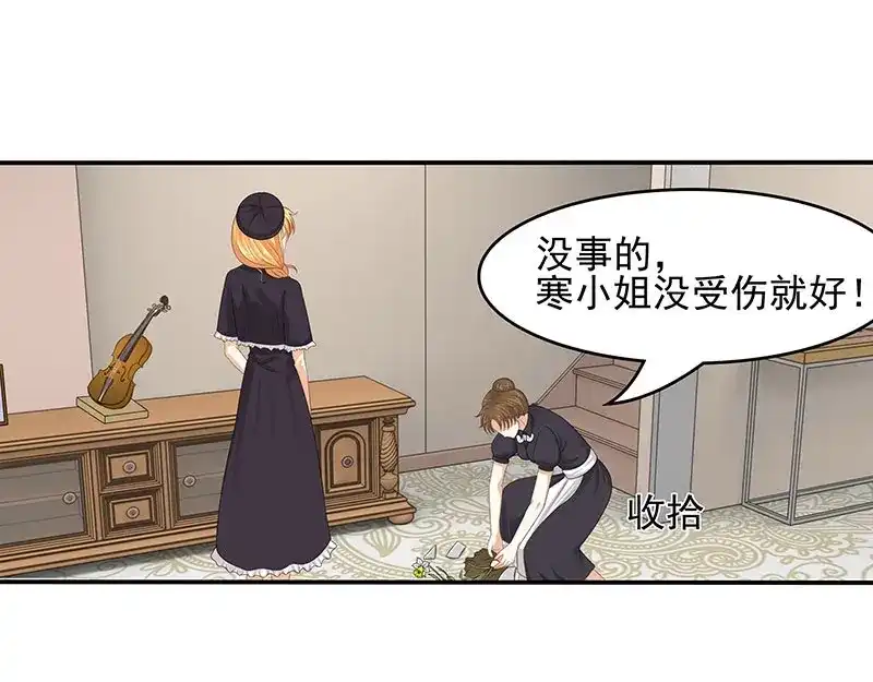 娇妻出厂不合格 第58话 第48页