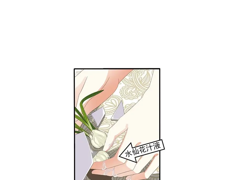 娇妻出厂不合格 第58话 第49页