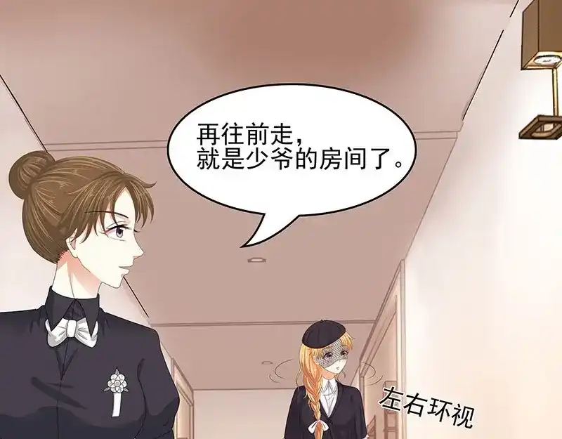 娇妻出厂不合格 第58话 第5页