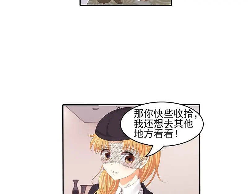 娇妻出厂不合格 第58话 第50页