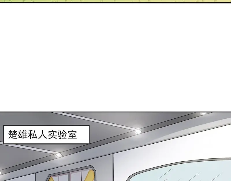 娇妻出厂不合格 第58话 第62页