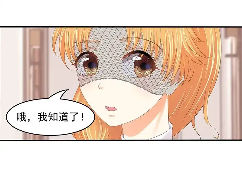 娇妻出厂不合格 第58话 第7页
