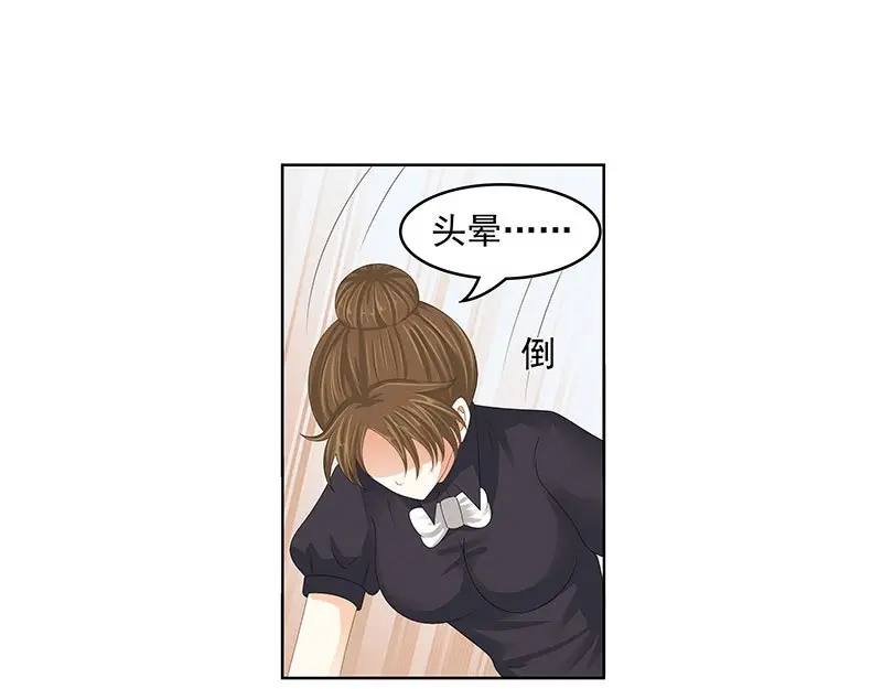 娇妻出厂不合格 第58话 第72页