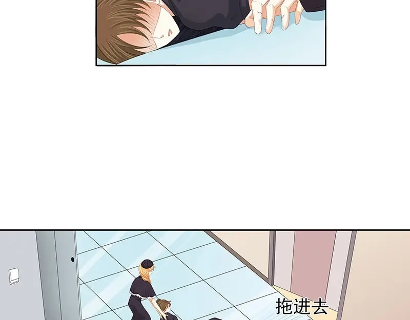 娇妻出厂不合格 第58话 第74页