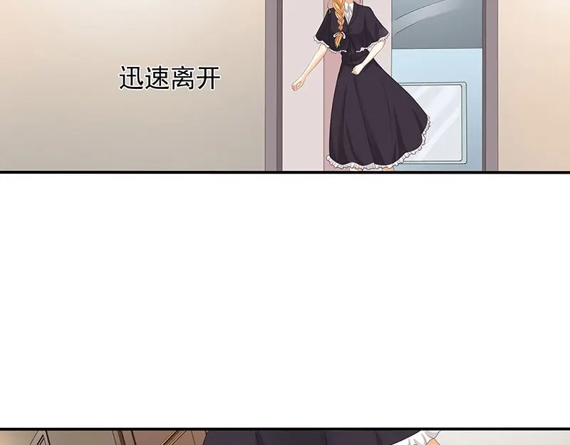 娇妻出厂不合格 第58话 第76页