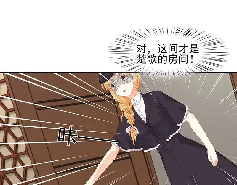 娇妻出厂不合格 第58话 第79页