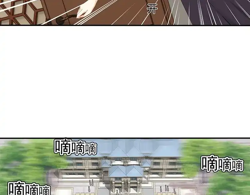 娇妻出厂不合格 第58话 第80页