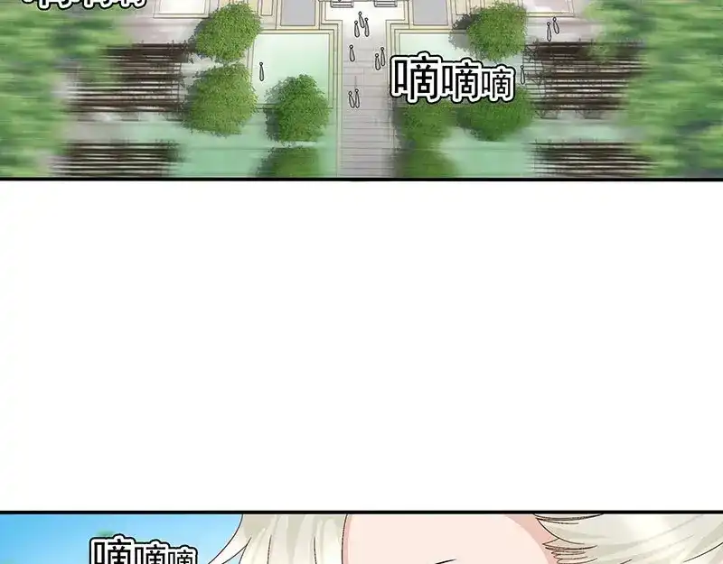 娇妻出厂不合格 第58话 第81页
