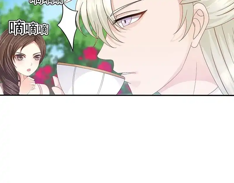 娇妻出厂不合格 第58话 第82页