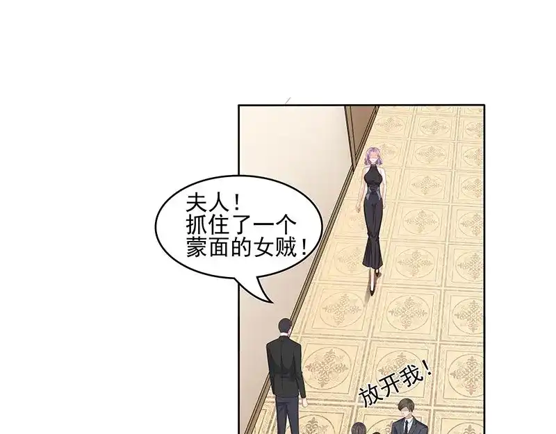 娇妻出厂不合格 第59话 第11页