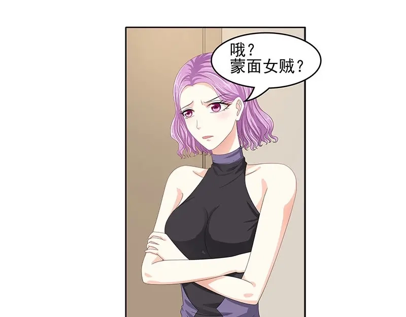 娇妻出厂不合格 第59话 第13页