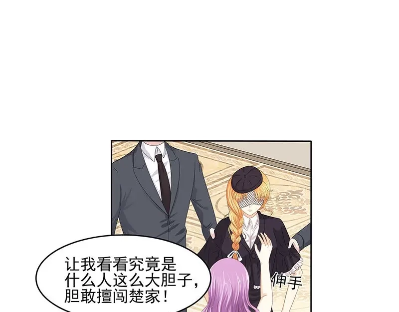 娇妻出厂不合格 第59话 第15页