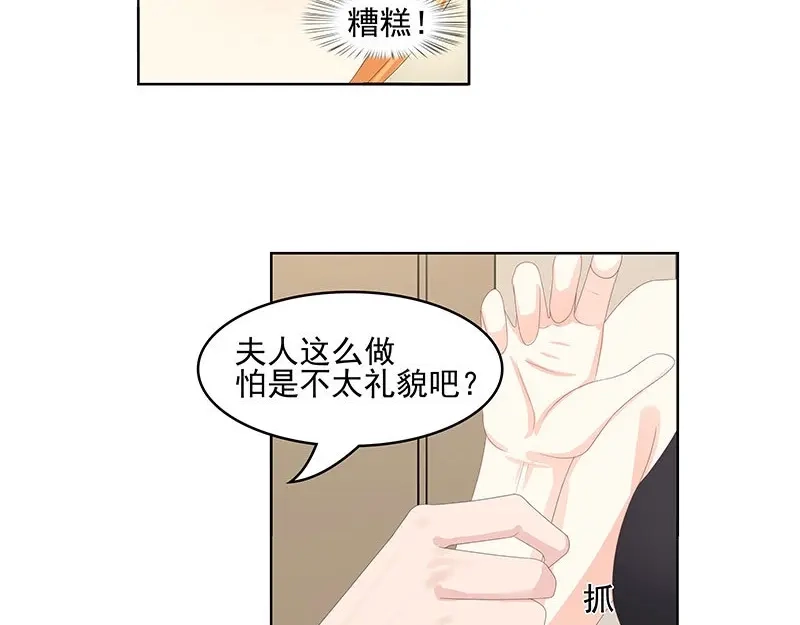 娇妻出厂不合格 第59话 第19页