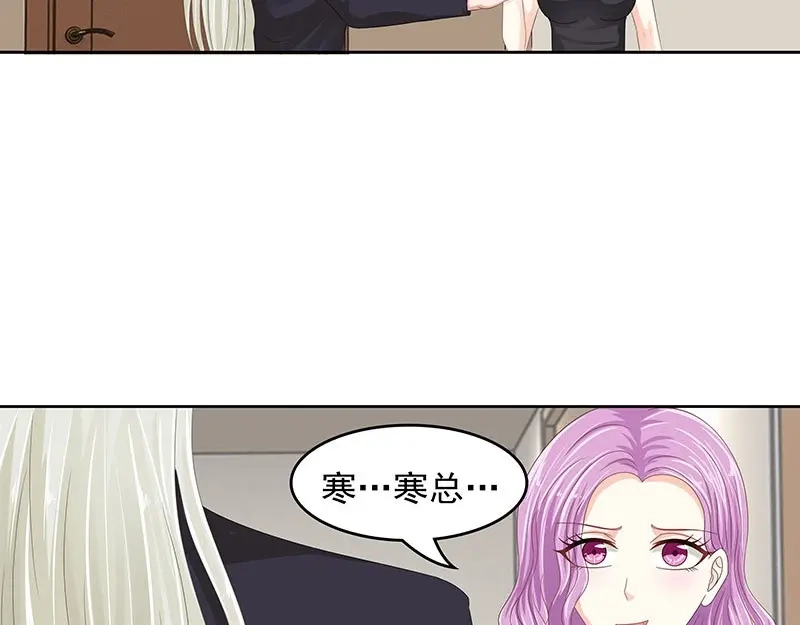 娇妻出厂不合格 第59话 第23页