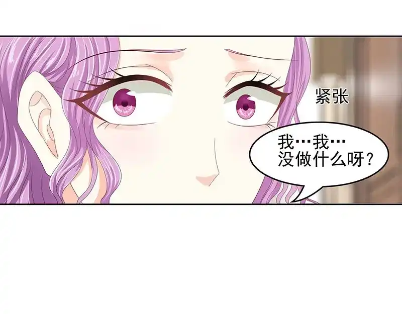 娇妻出厂不合格 第59话 第26页