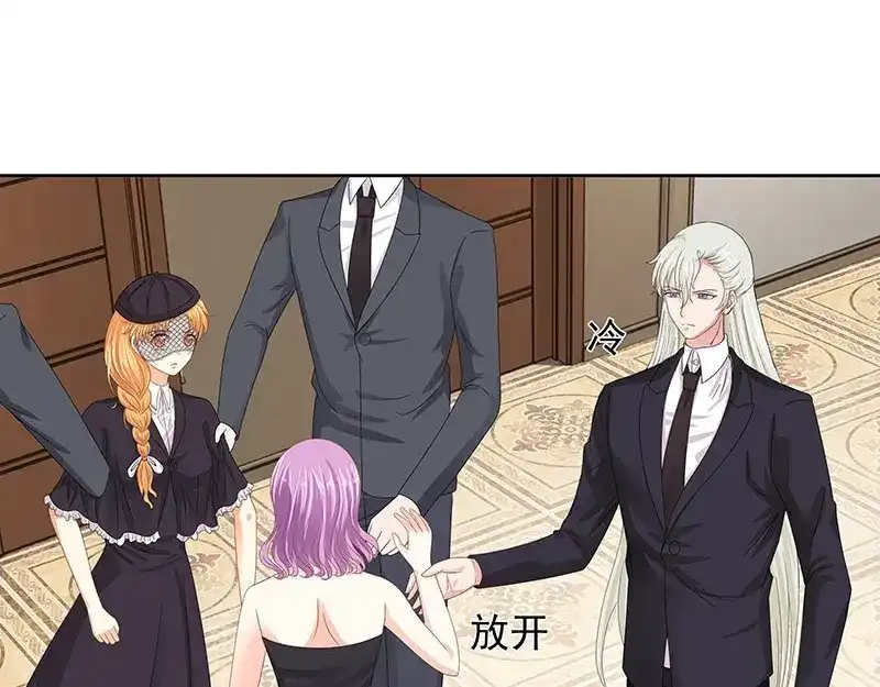娇妻出厂不合格 第59话 第27页