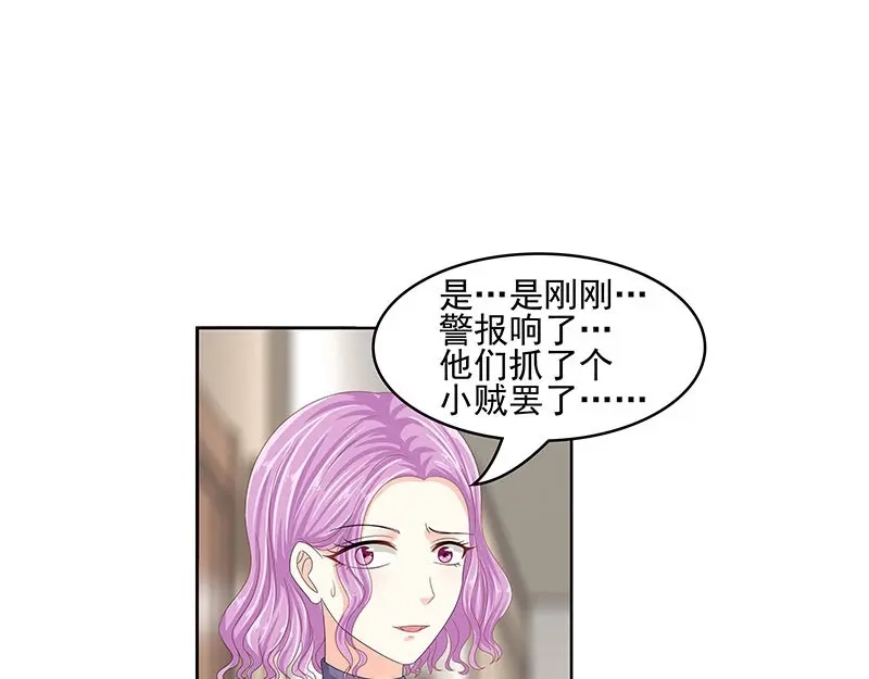 娇妻出厂不合格 第59话 第29页