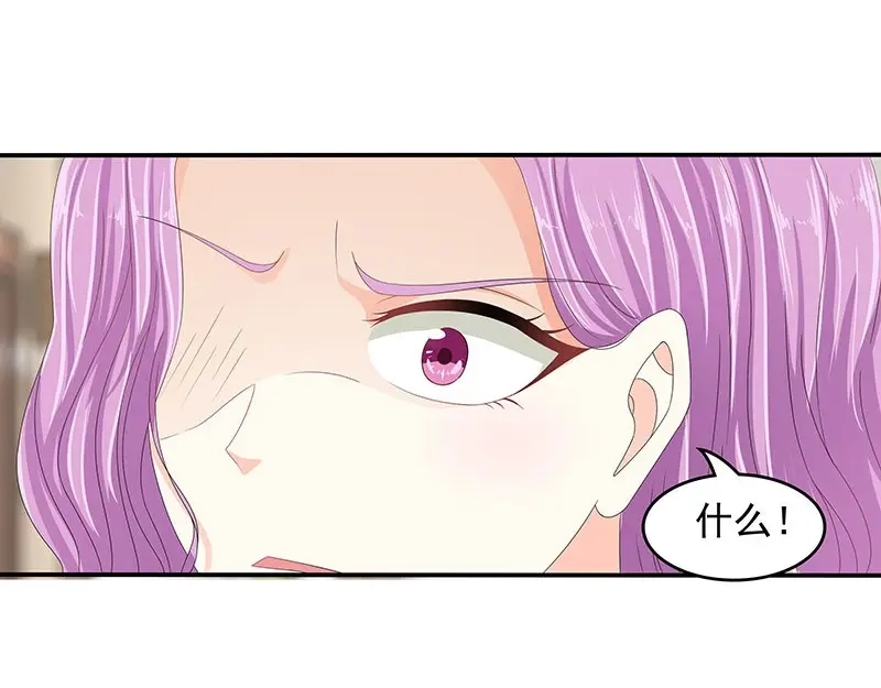 娇妻出厂不合格 第59话 第32页
