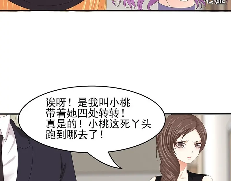 娇妻出厂不合格 第59话 第34页