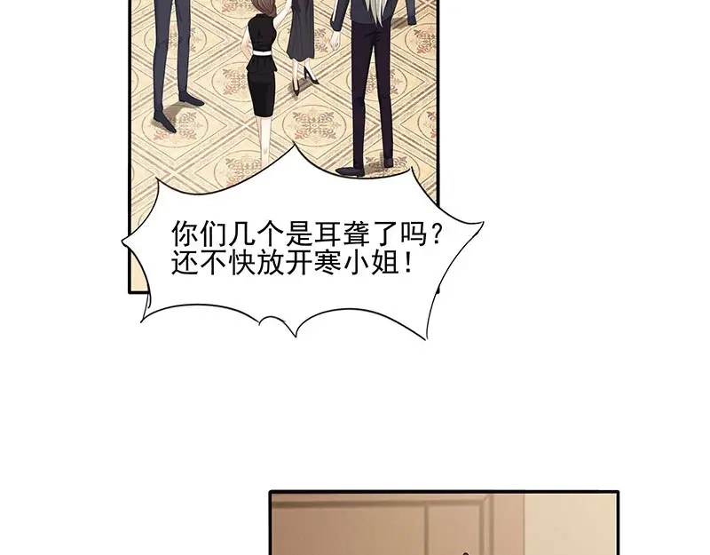 娇妻出厂不合格 第59话 第37页
