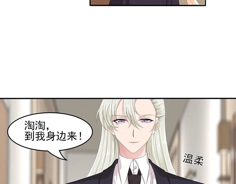 娇妻出厂不合格 第59话 第39页