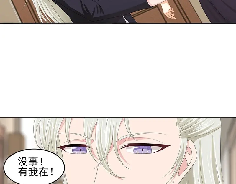 娇妻出厂不合格 第59话 第44页