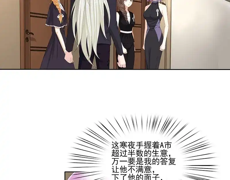 娇妻出厂不合格 第59话 第46页
