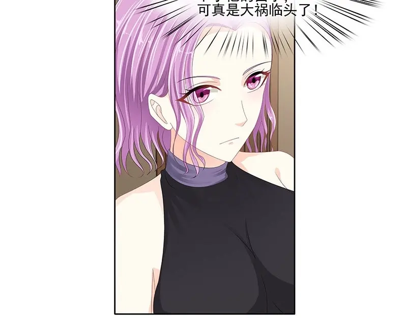 娇妻出厂不合格 第59话 第47页