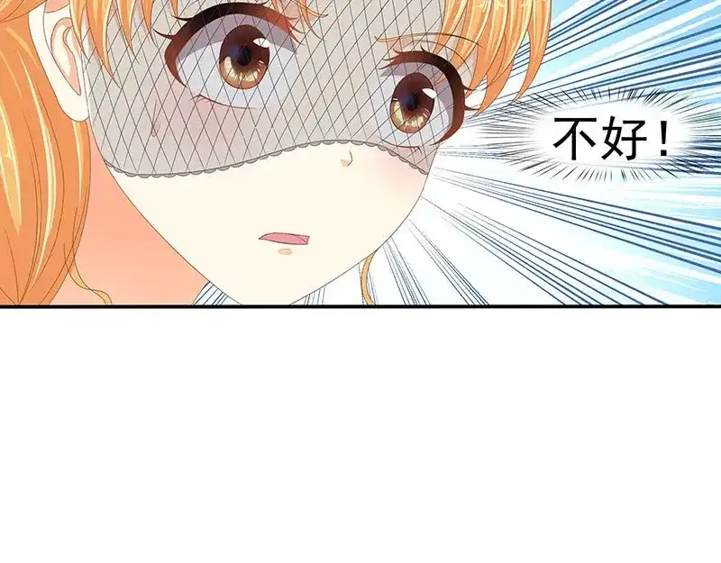娇妻出厂不合格 第59话 第5页