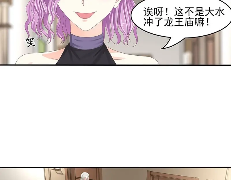 娇妻出厂不合格 第59话 第52页