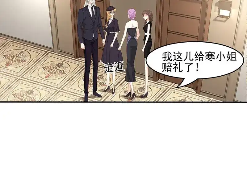 娇妻出厂不合格 第59话 第53页