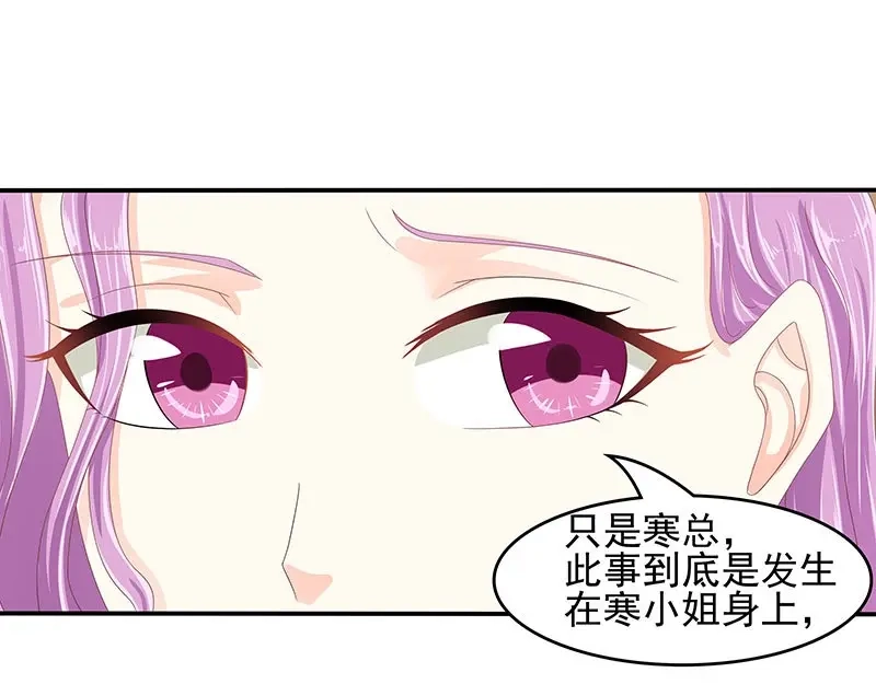 娇妻出厂不合格 第59话 第57页