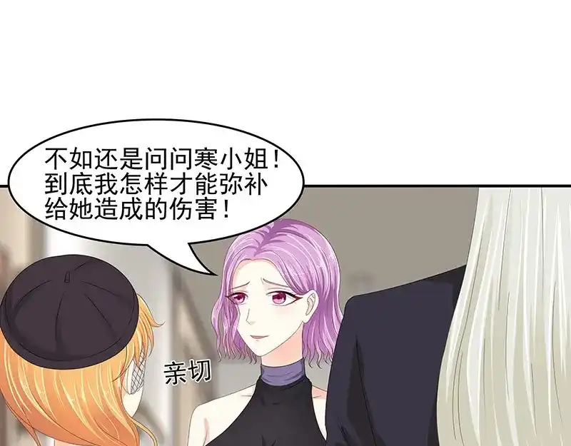 娇妻出厂不合格 第59话 第58页