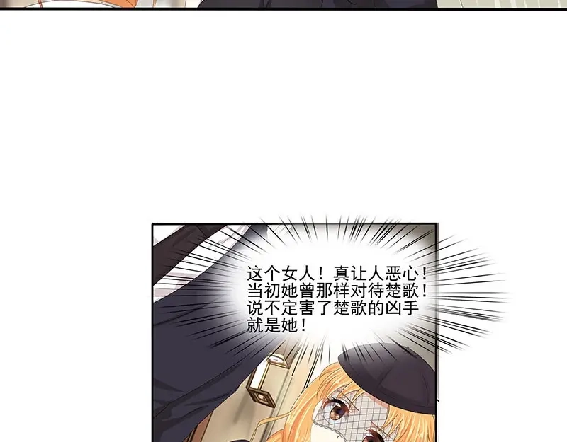 娇妻出厂不合格 第59话 第59页