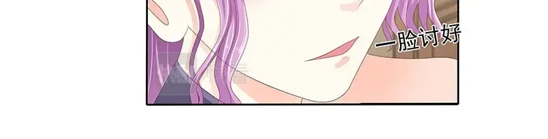 娇妻出厂不合格 第59话 第63页