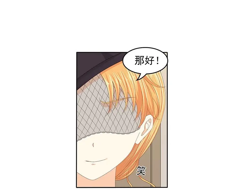 娇妻出厂不合格 第59话 第64页