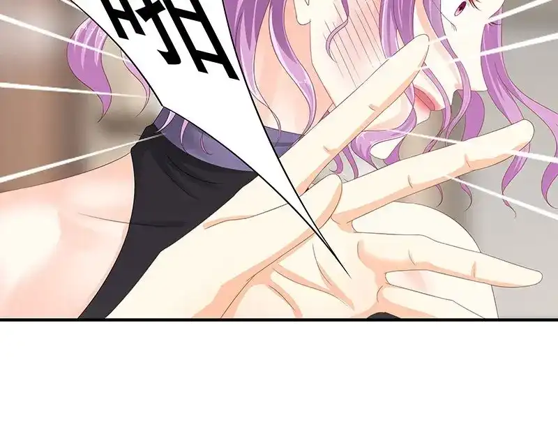 娇妻出厂不合格 第59话 第66页