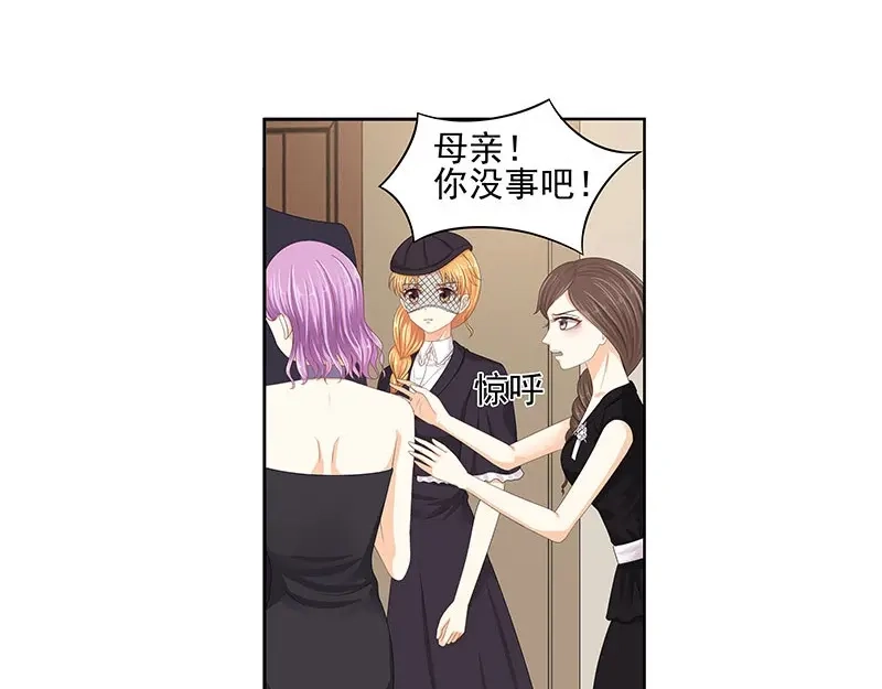 娇妻出厂不合格 第59话 第69页