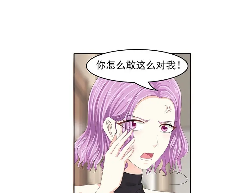 娇妻出厂不合格 第59话 第71页