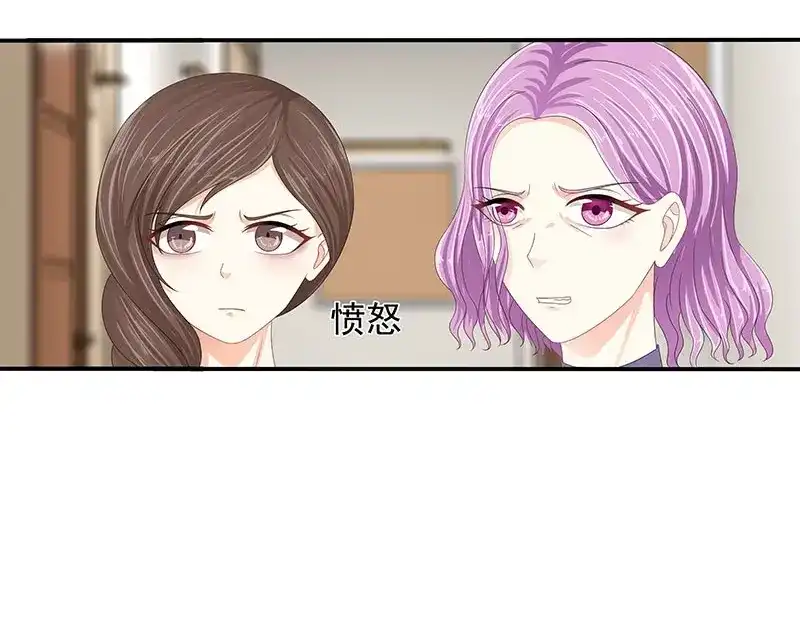 娇妻出厂不合格 第59话 第74页