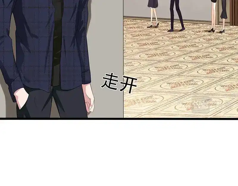娇妻出厂不合格 第59话 第79页