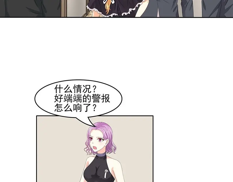 娇妻出厂不合格 第59话 第9页