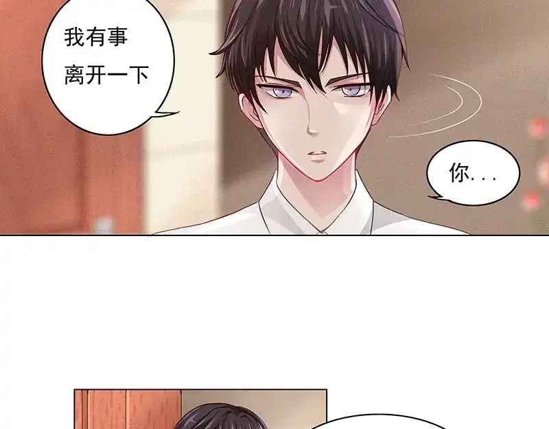 娇妻出厂不合格 第5话 第10页